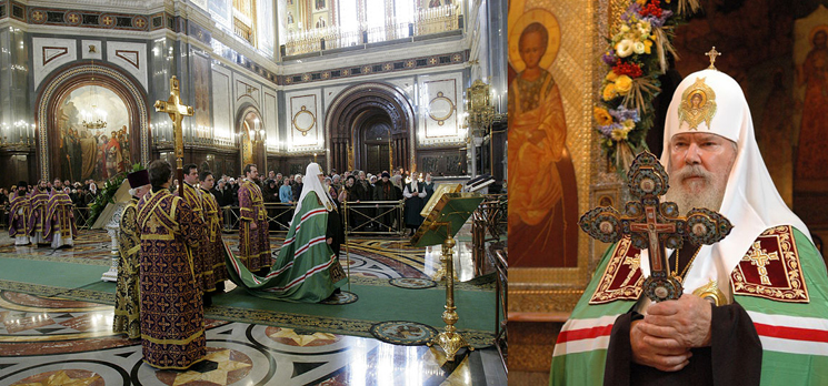 Служба у престола Господня