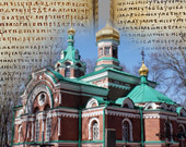 Александро-Невская летопись