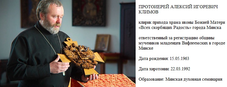 Протоиерей Алексей Климов