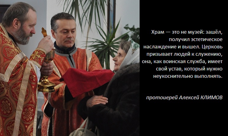 Храм — это не музей