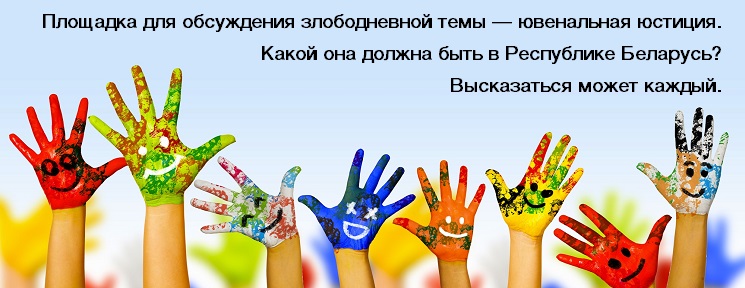 Открытая площадка для обсуждения