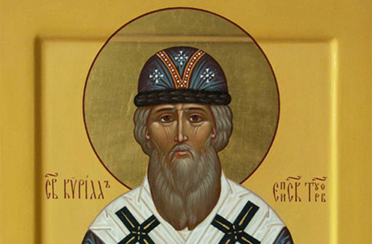 Святитель Кирилл, епископ Туровский