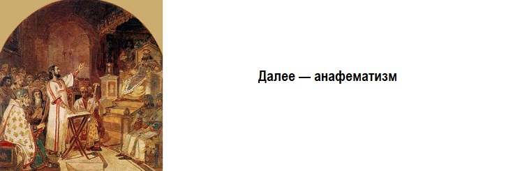 На Никейском соборе