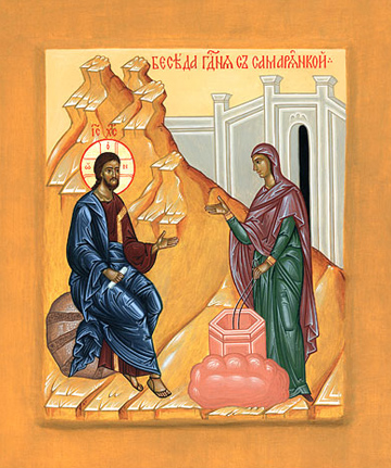 «Неделей о самаряныне» (то есть самарянке)