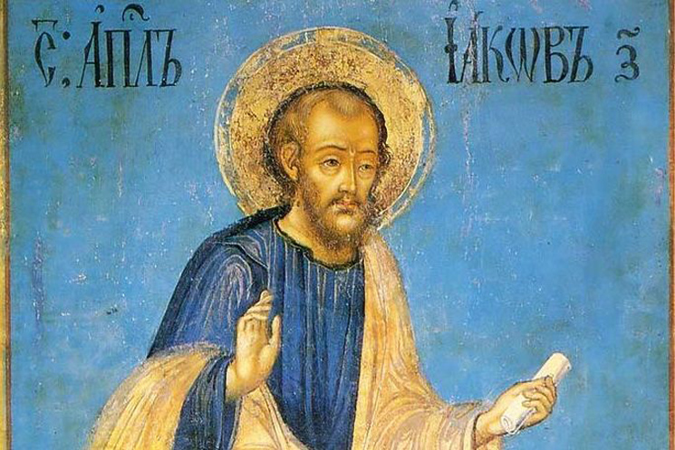 Апостол Иаков, брат Господень