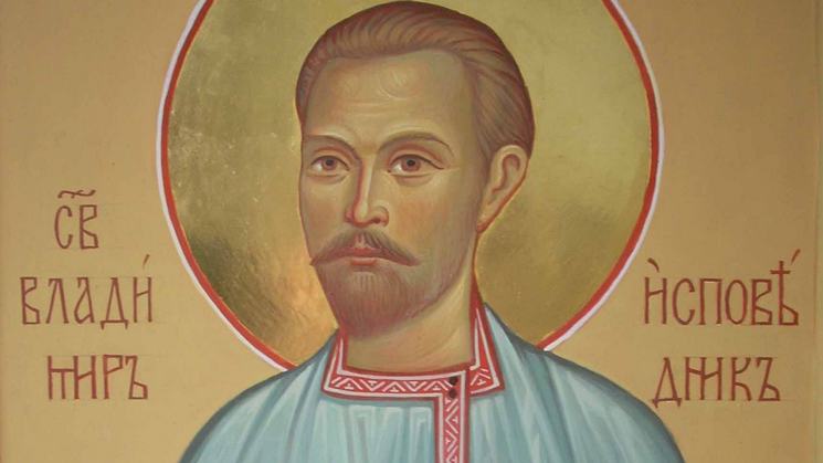 Святой исповедник Христов Владимир