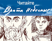 Не бойся, я с тобой