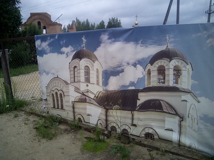 Как можно помочь храму