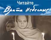 На реках Вавилонских