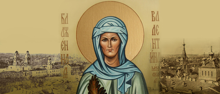 Блаженная Валентина Минская