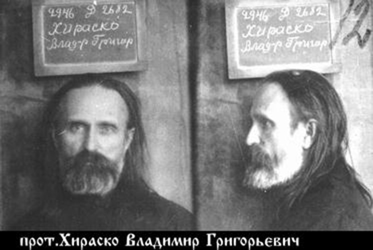 В последний раз протоиерея Владимира Хираско арестовали в 1929 году