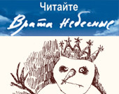 Снеговик-скряга