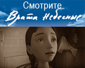 Необыкновенное путешествие Серафимы