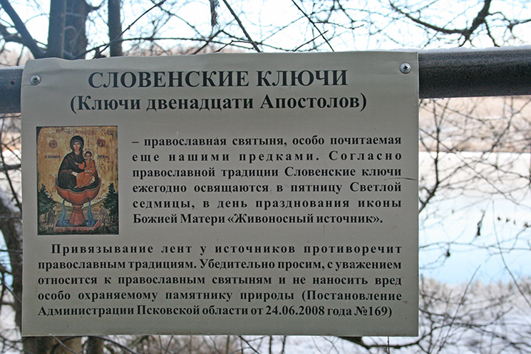 Словенские шумильники
