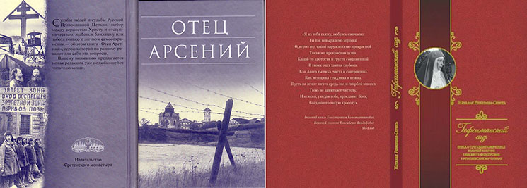 Послесловие к «Радости Слова»