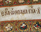 Послесловие к «Радости Слова»
