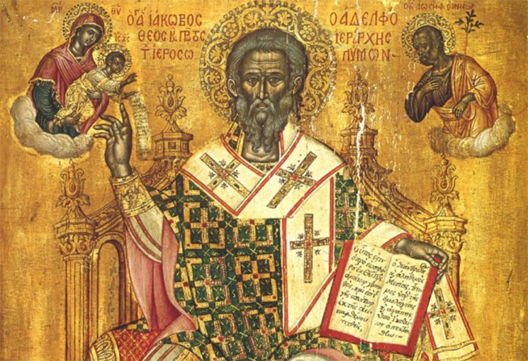 Апостол Иаков, брат Господень