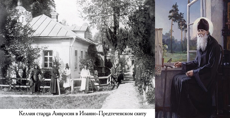 Любимая икона старца Амвросия