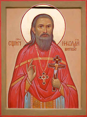 Священномученик Николай Витебский