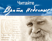 Встреча (часть 2)