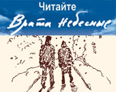 Крещенское чудо