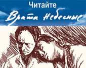 Жизнь — загадка