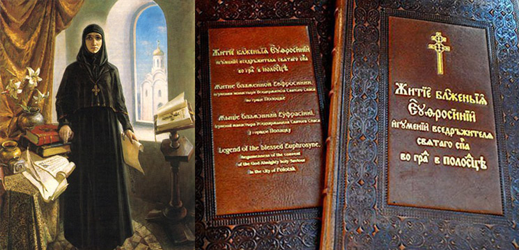 Небесная заступница земли Белорусской