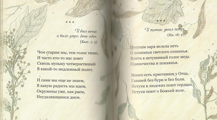 Тихое чудо