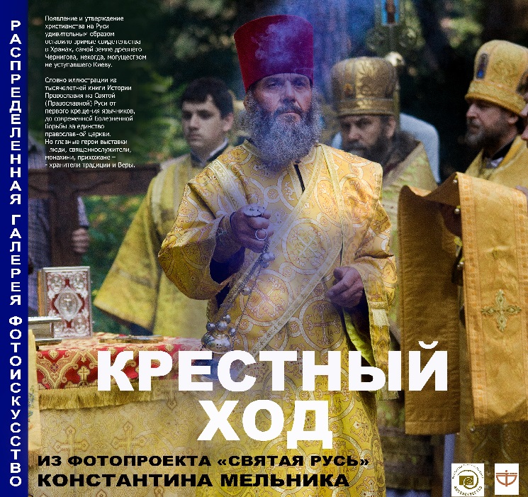День православной культуры прошёл в Минске