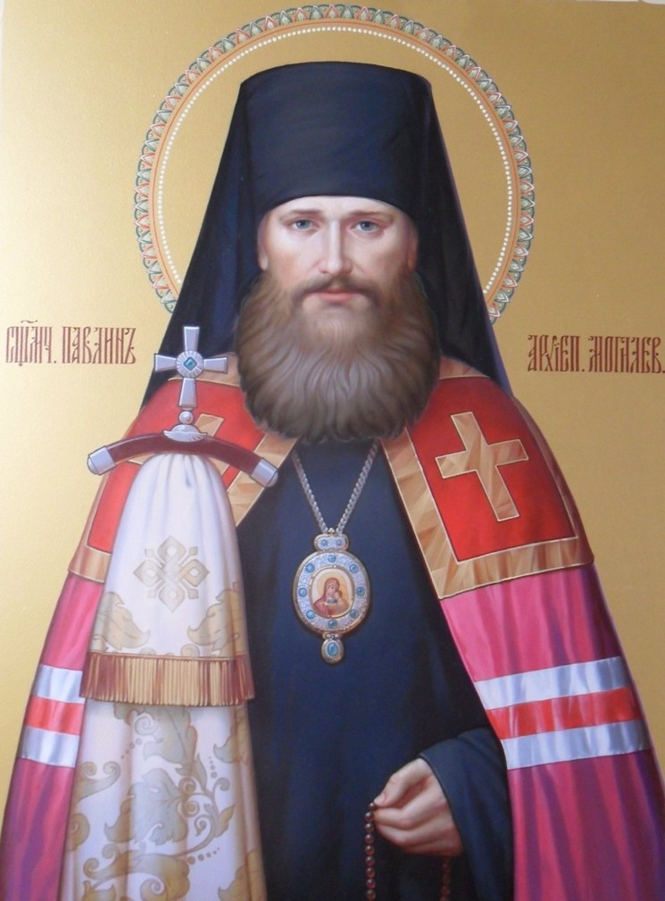Священномученик Павлин Могилевский