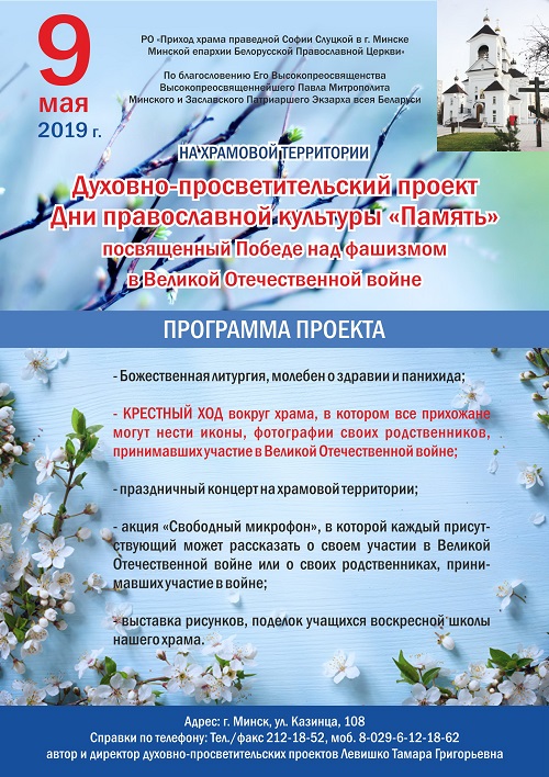 День Памяти пройдёт 9 мая