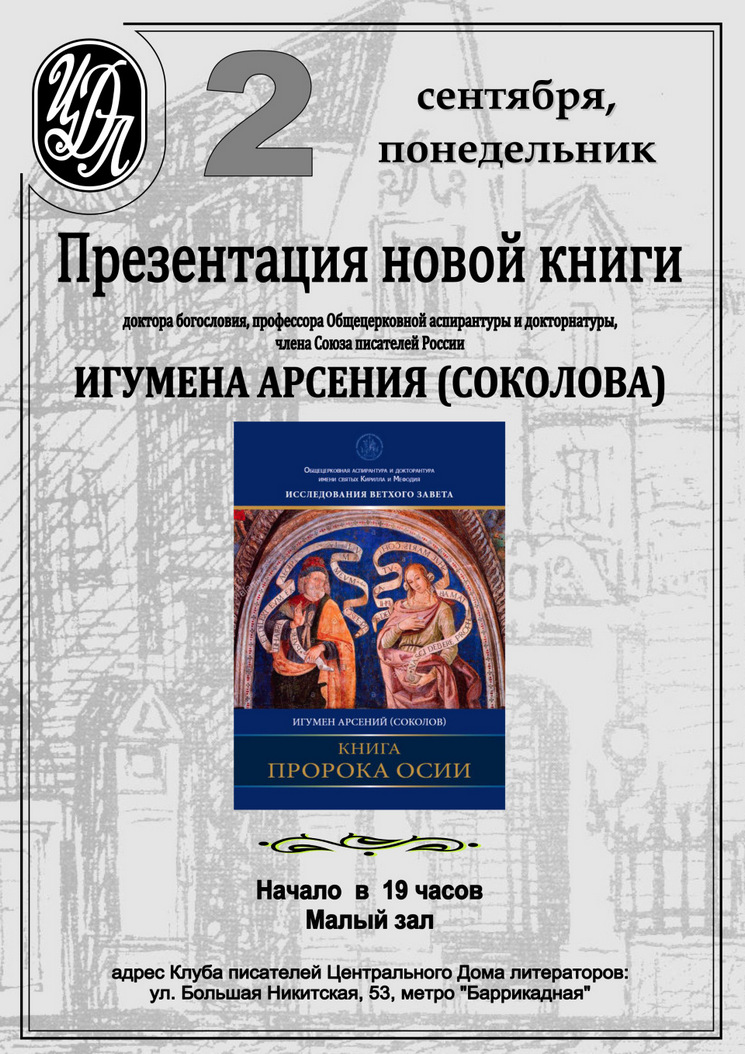 Презентация книги