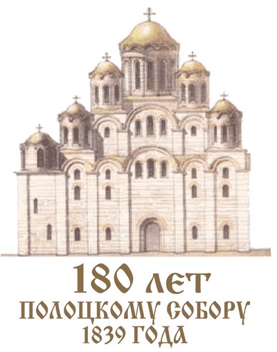 День православной книги