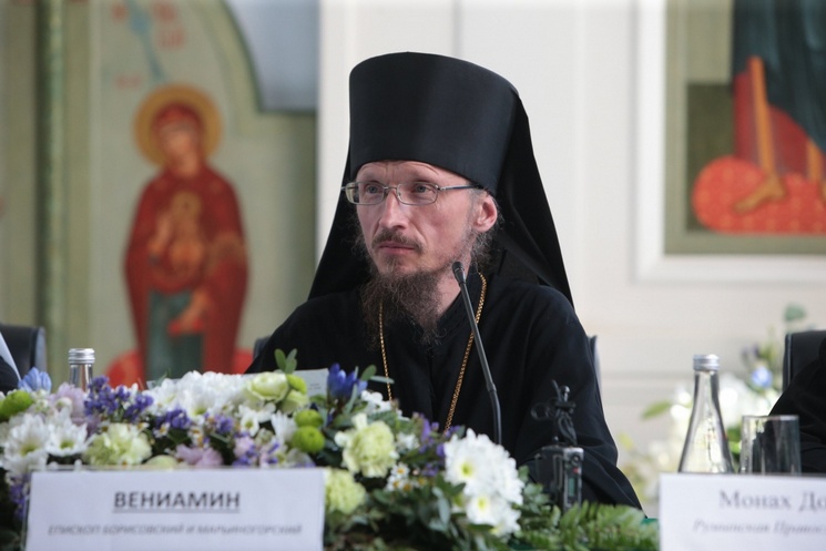 Епископ Борисовский и Марьиногорский Вениамин Епископ Борисовский и Марьиногорский Вениамин