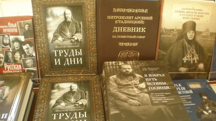 На международной выставке-форуме «Радость Слова»