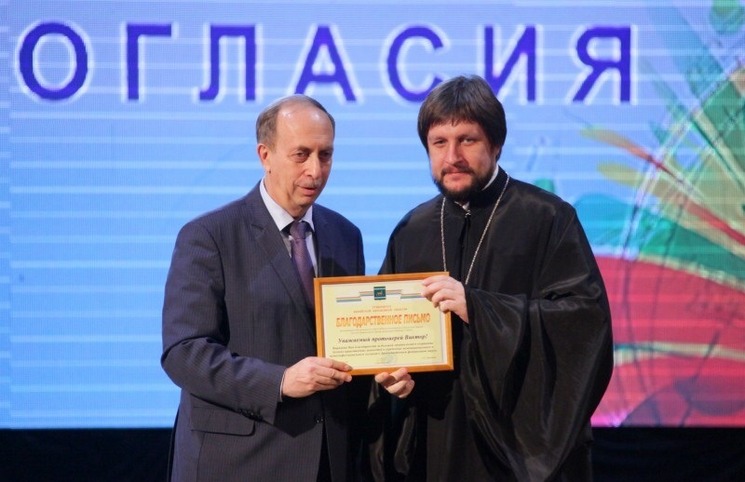 На форуме «Территория согласия»