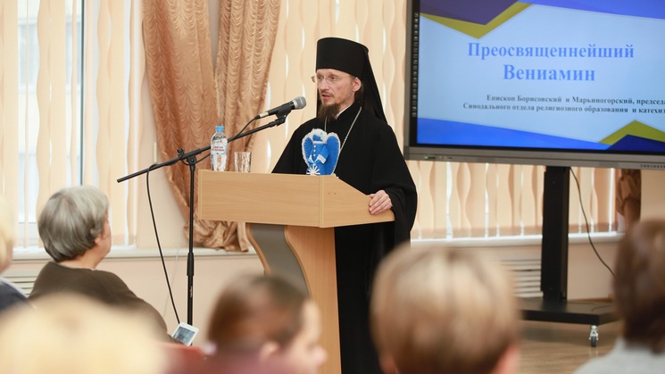 На первых Рождественских педагогических чтениях
