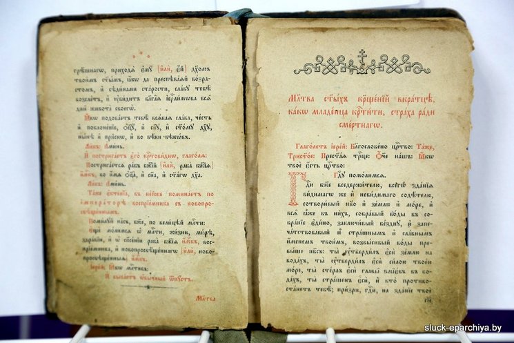 Выставка «Память о православном Слуцке»