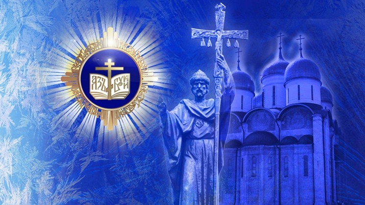 Международные Рождественские чтения