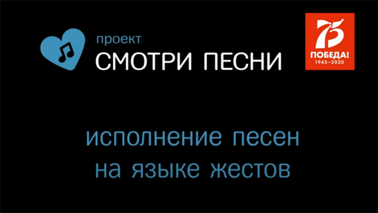 Онлайн-проект для слышащих сердец